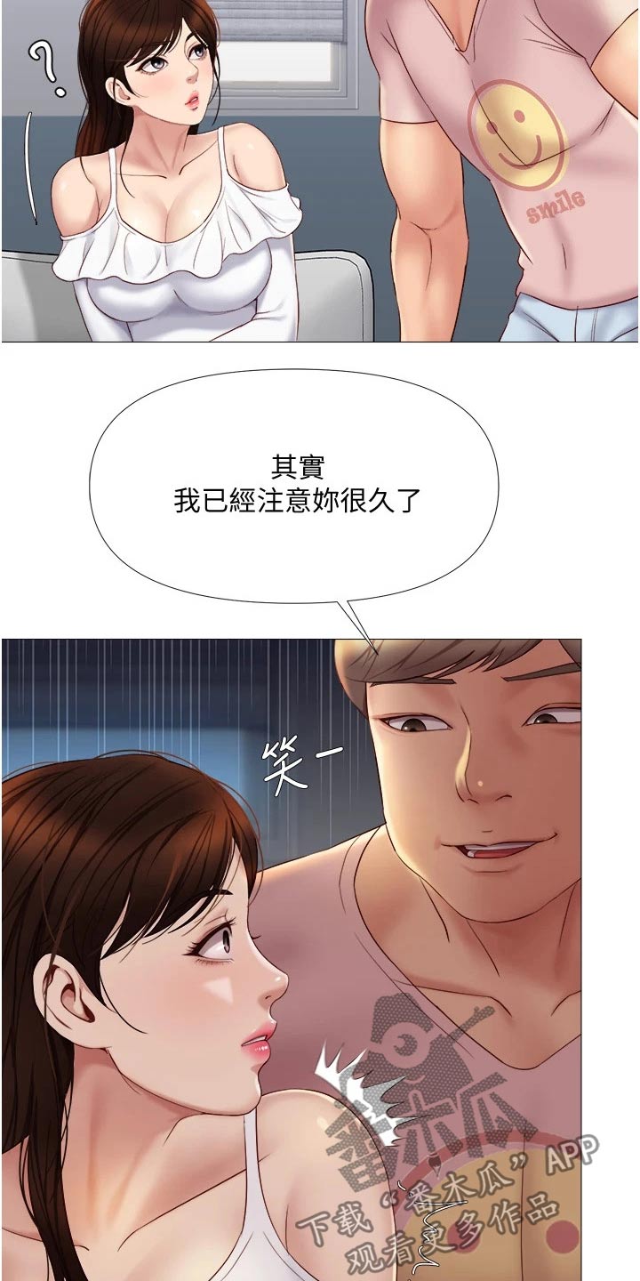 第30章：男朋友13