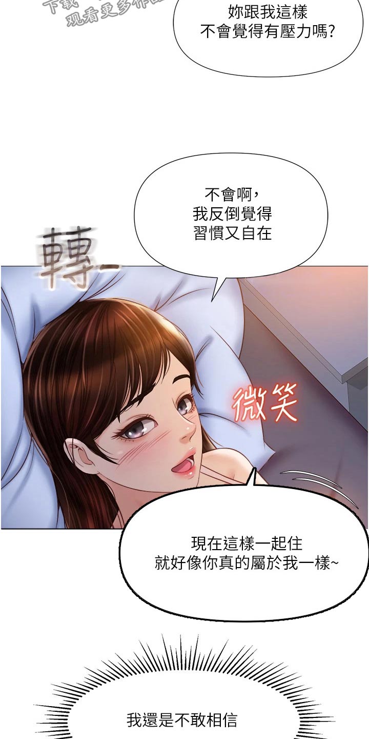 第89章：是你2