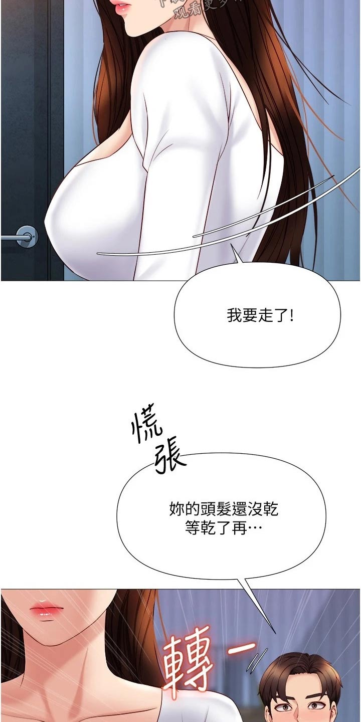 第54章：生气了？6