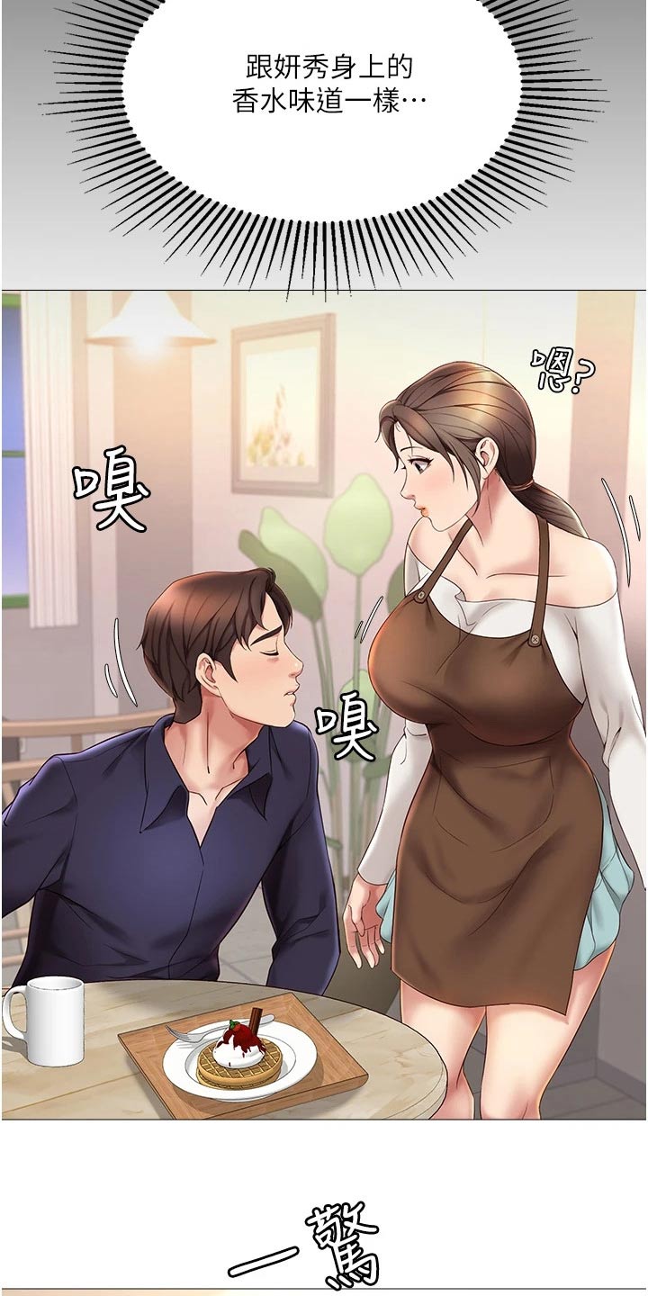第24章：香味4