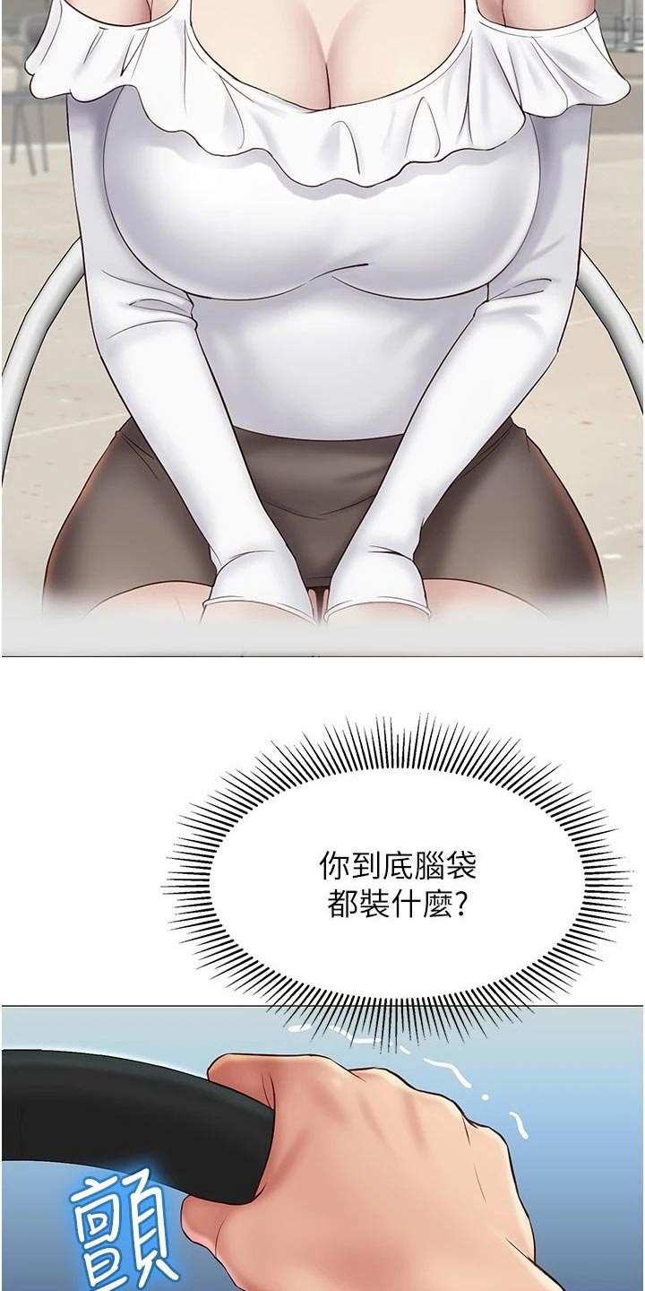 第43章：动态8