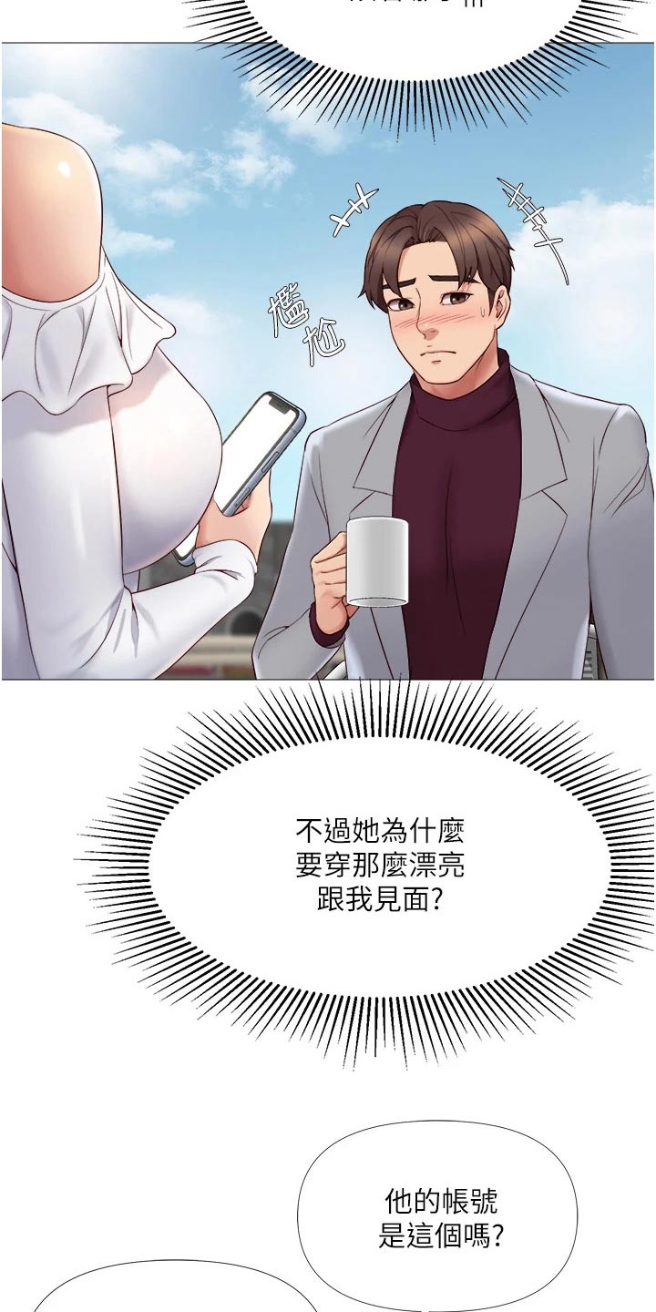 第31章：尾随10