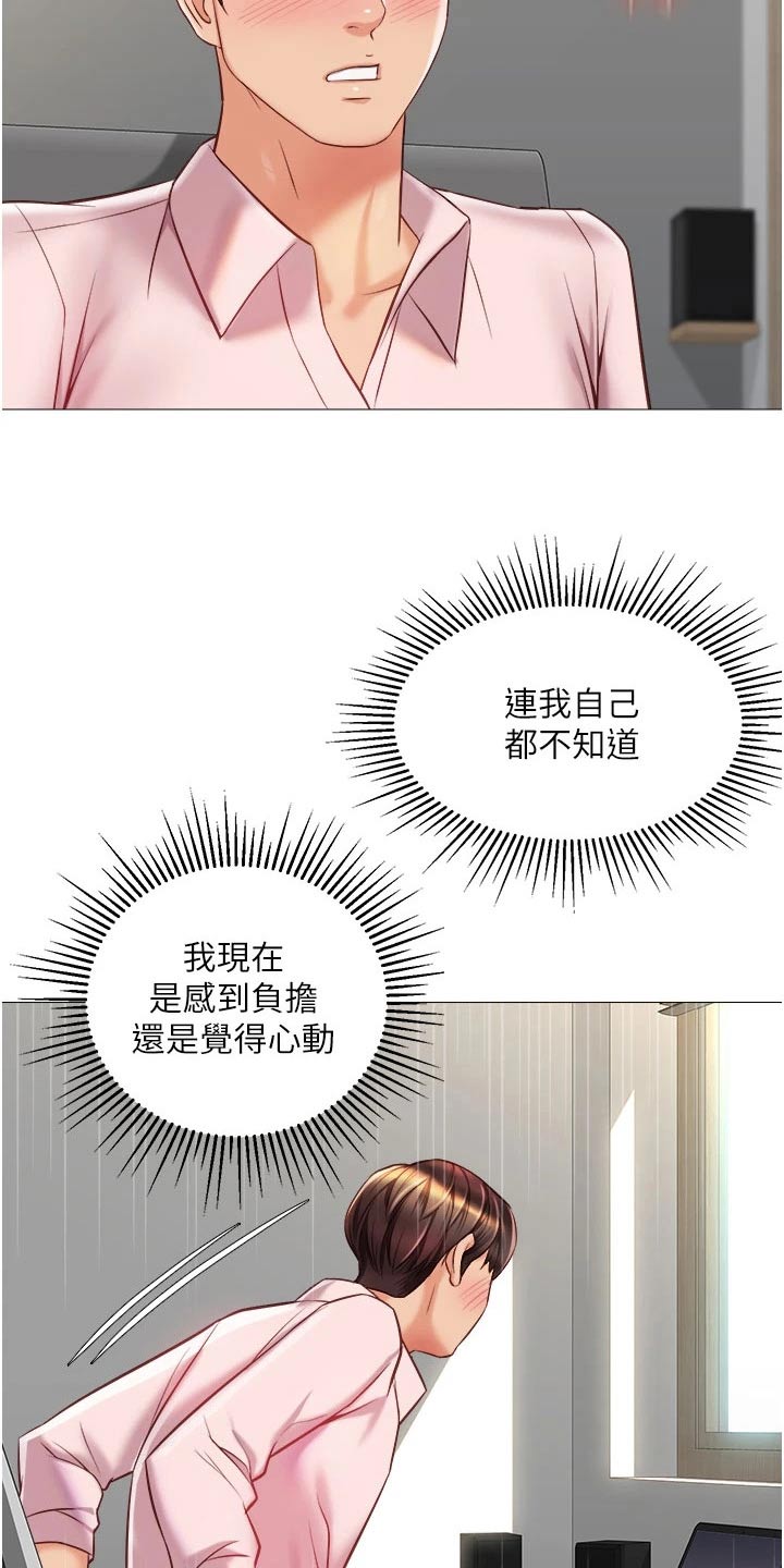 第92章：在意2