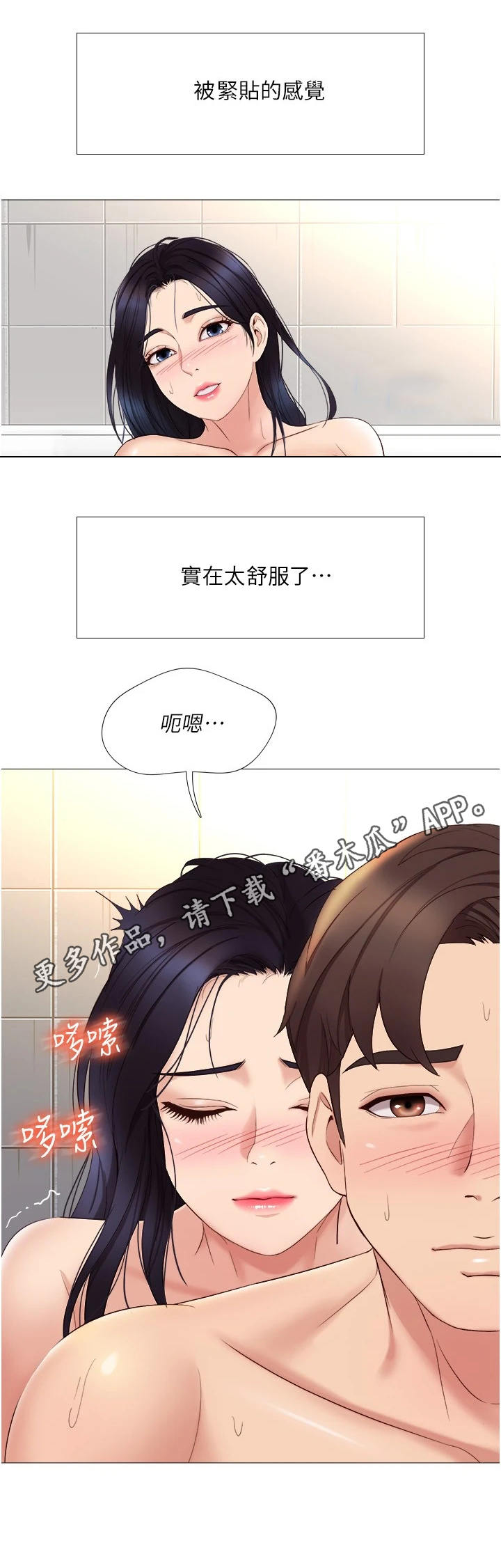 第15章：洗澡10