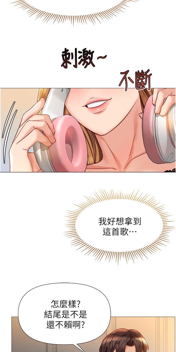 第116章：新歌曲15