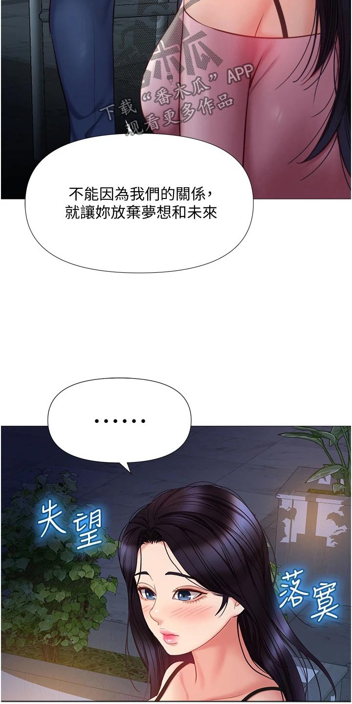 第77章：答应16