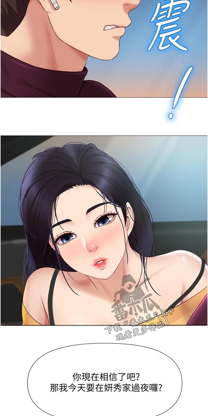 第33章：终于来了22