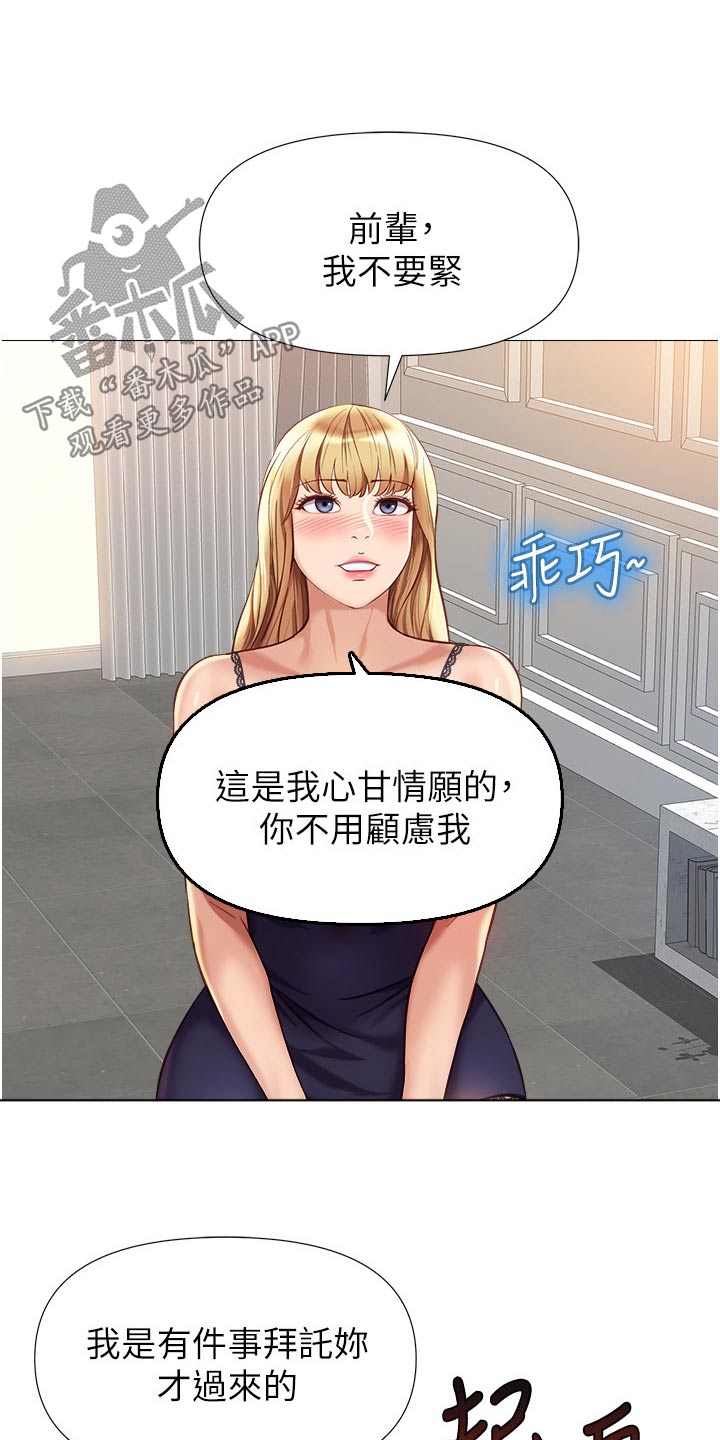 第120章：背后议论14