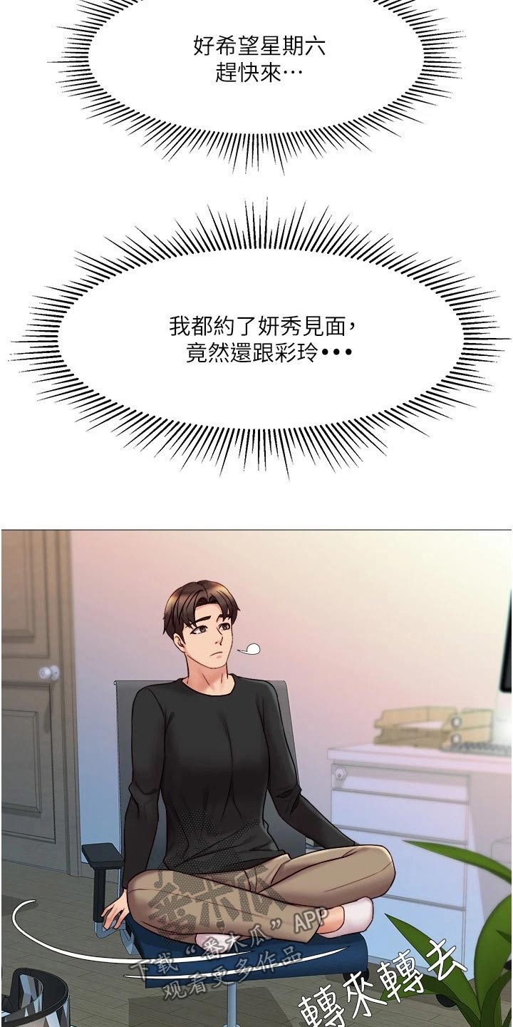 第51章：约会6