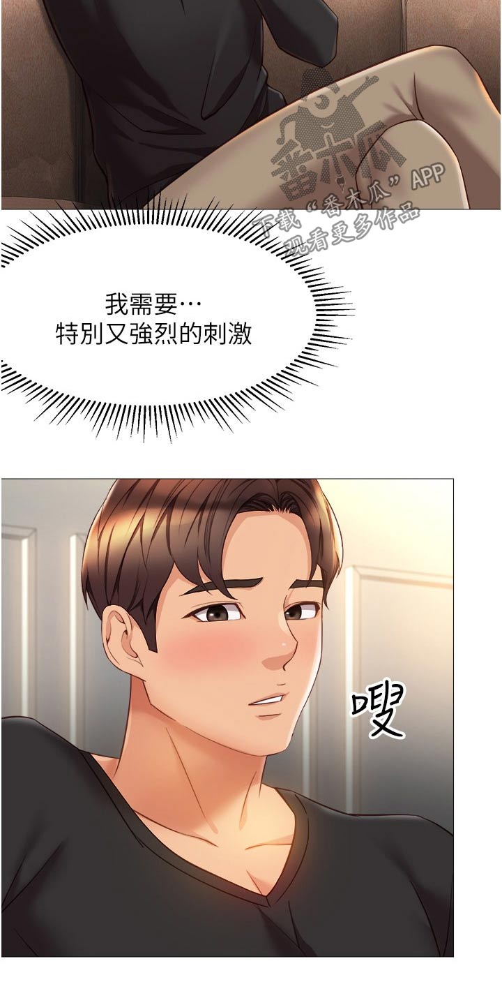 第120章：背后议论12