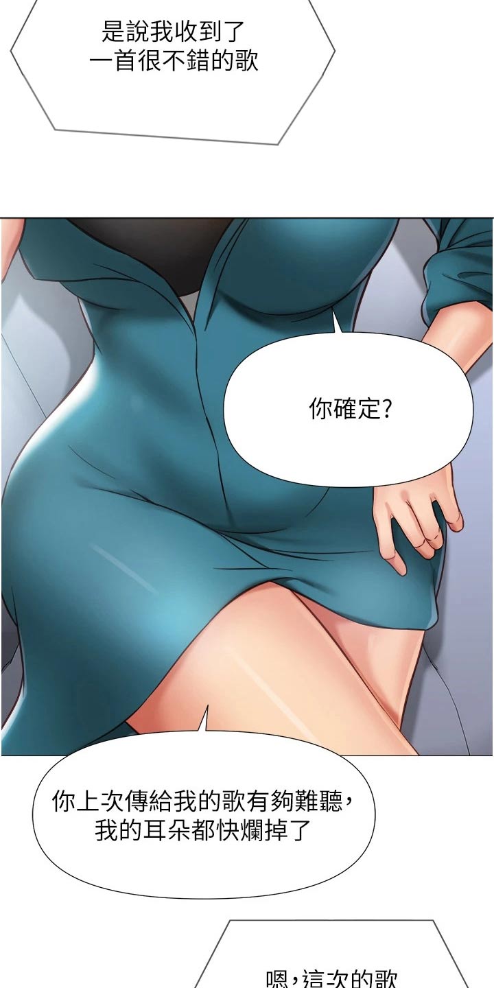 第102章：巨星15