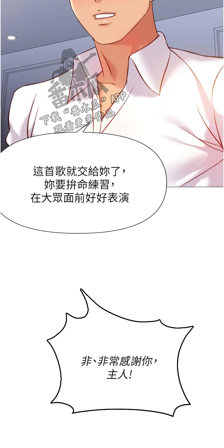 第119章：交给你了7