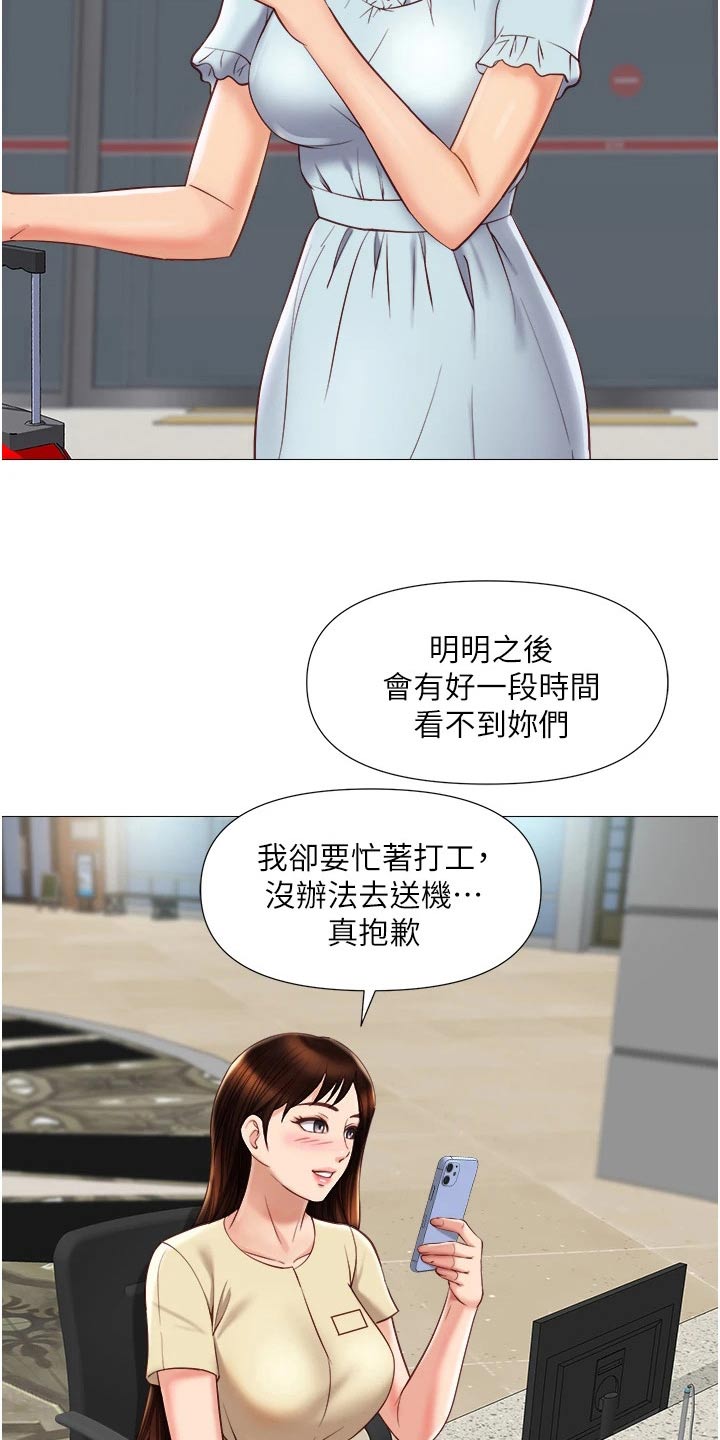 第84章：目送离开7