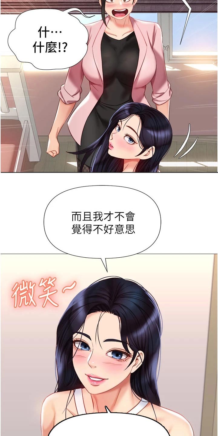 第96章：剑拔弩张9