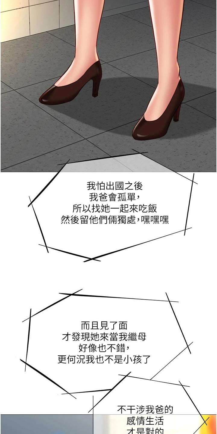 第81章：决定11