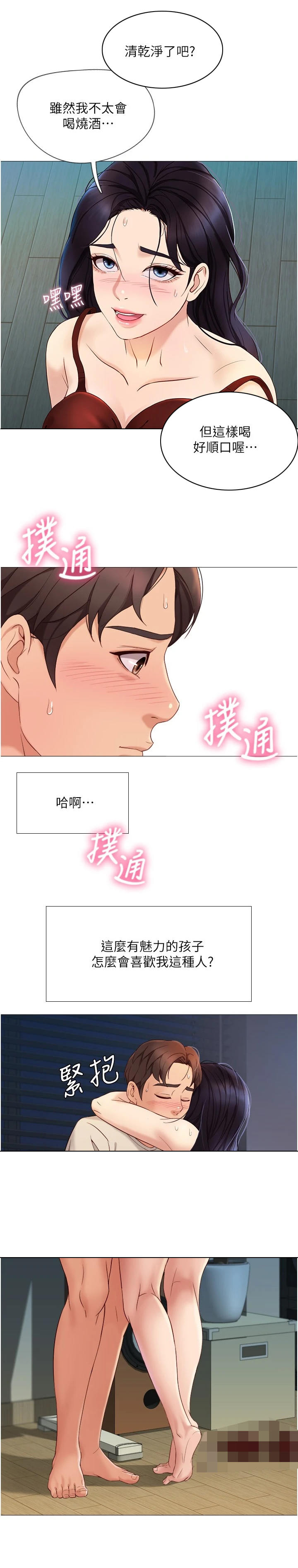 第9章：继续吧7