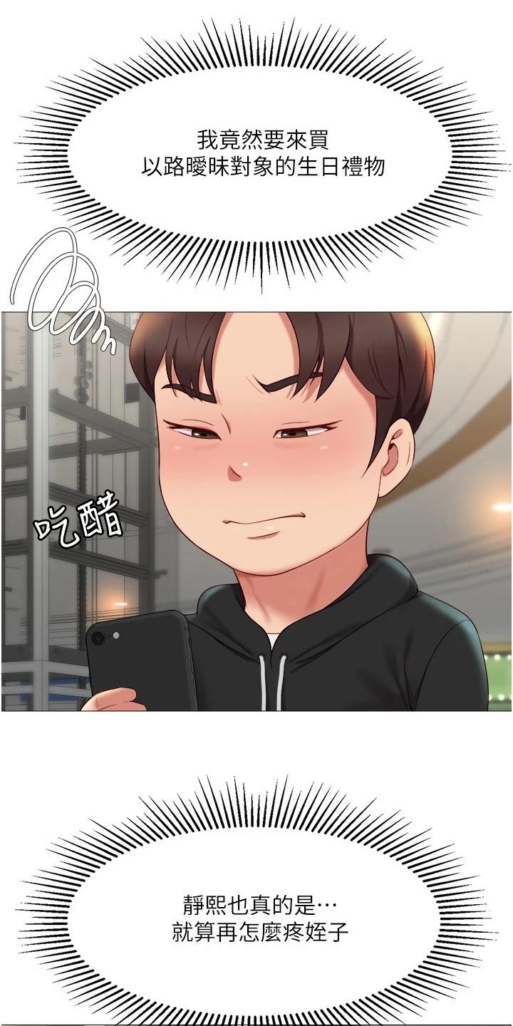 第39章：买礼物22