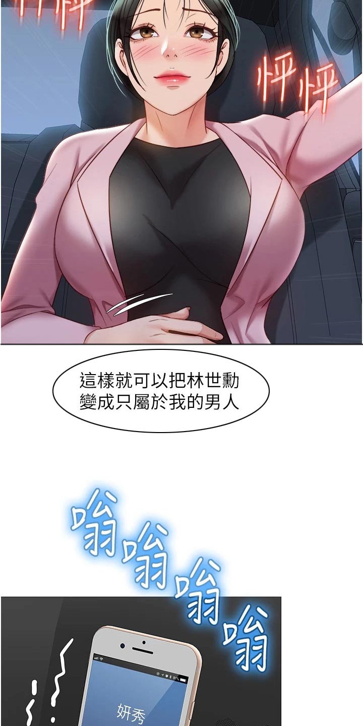 第100章：询问22