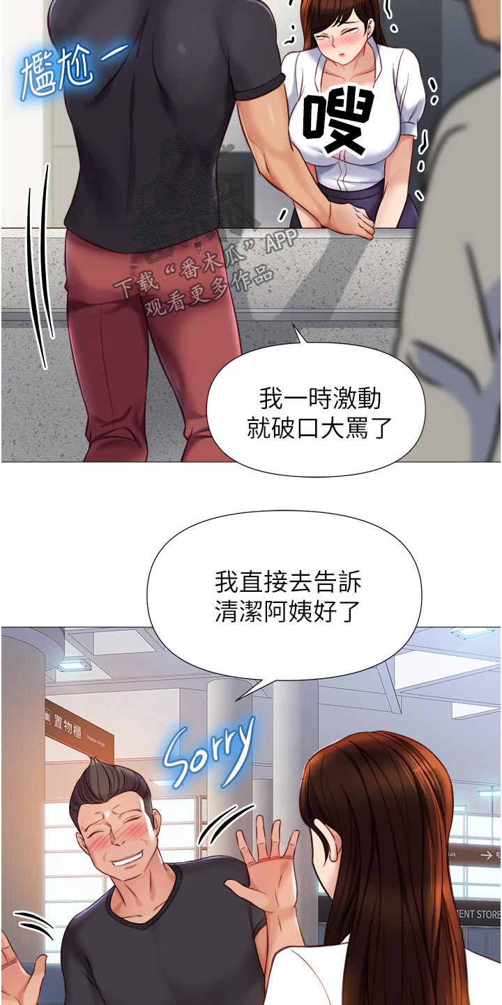 第114章：吓一跳10