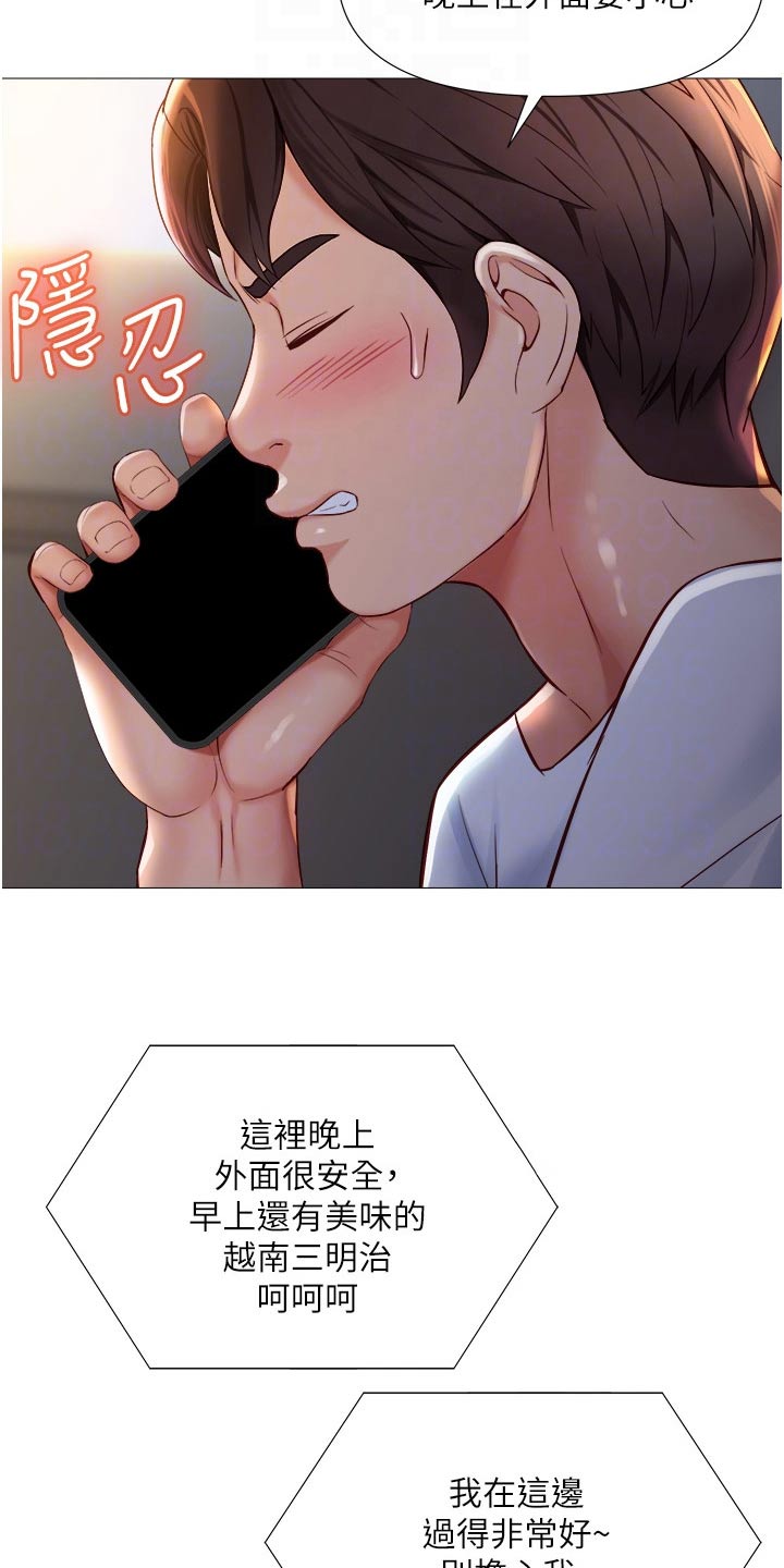 第94章：打听6