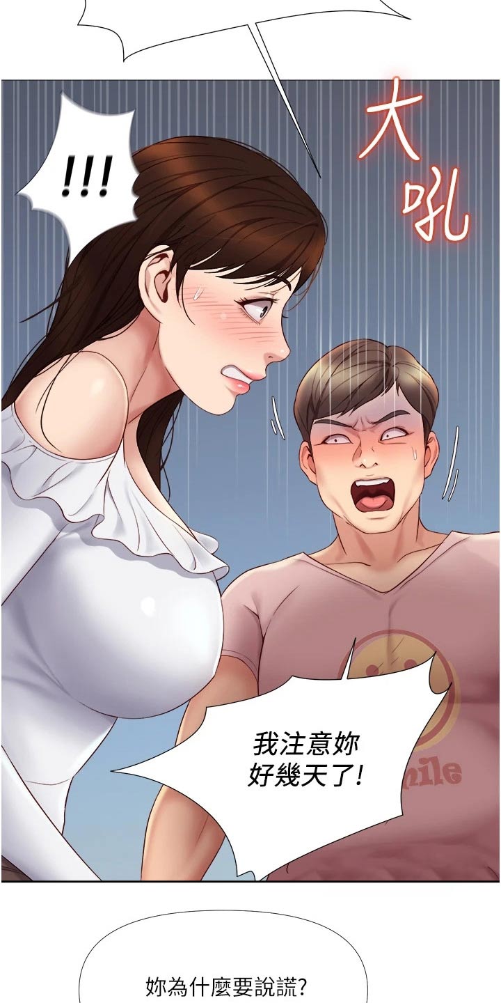 第30章：男朋友17