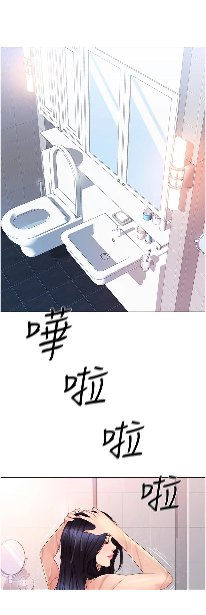 第15章：洗澡3