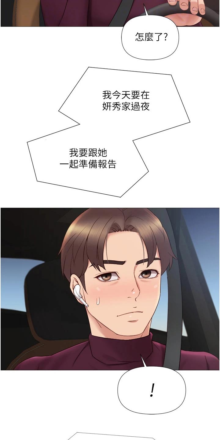 第33章：终于来了16
