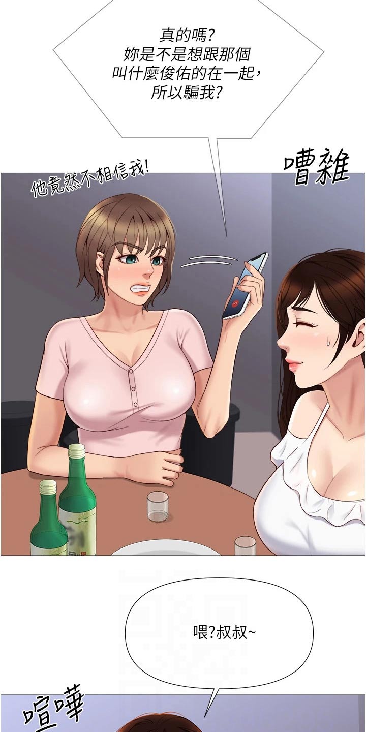 第33章：终于来了17