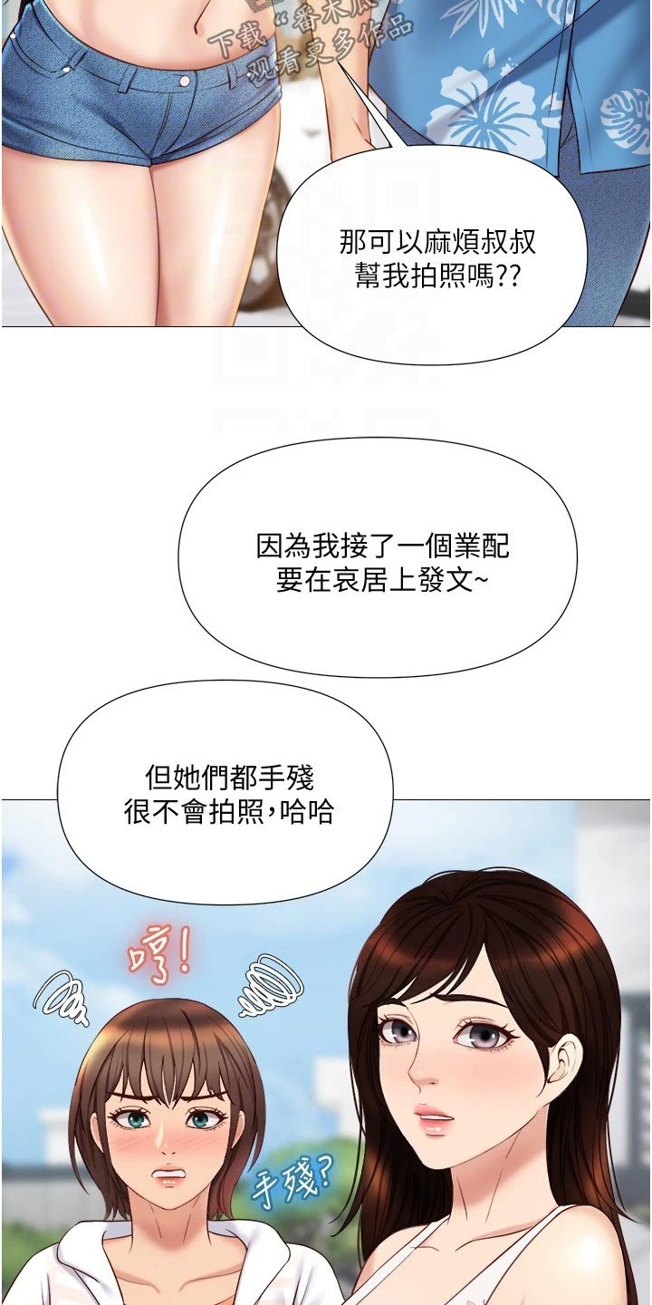 第56章：游玩17