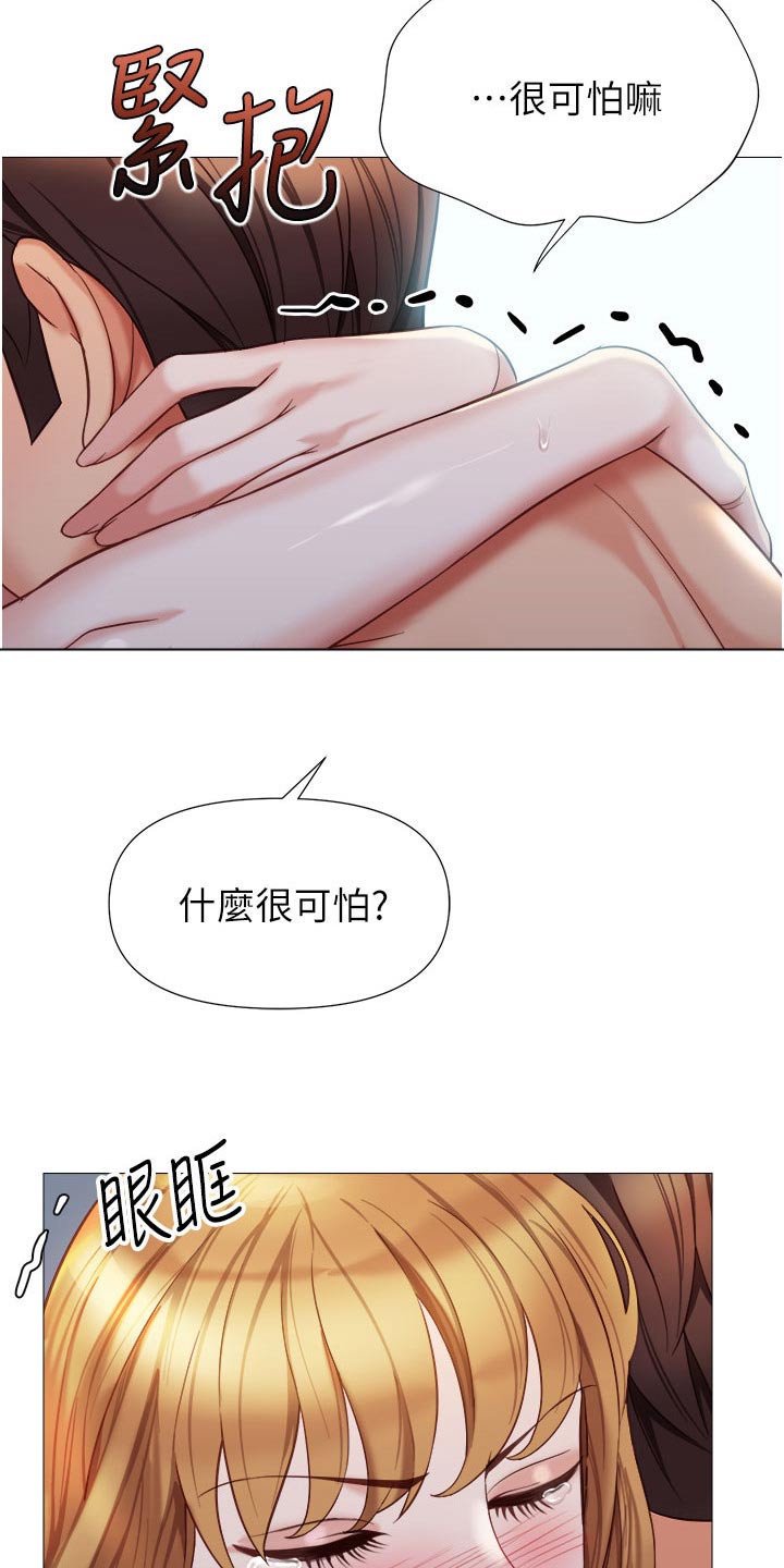 第117章：恐高11