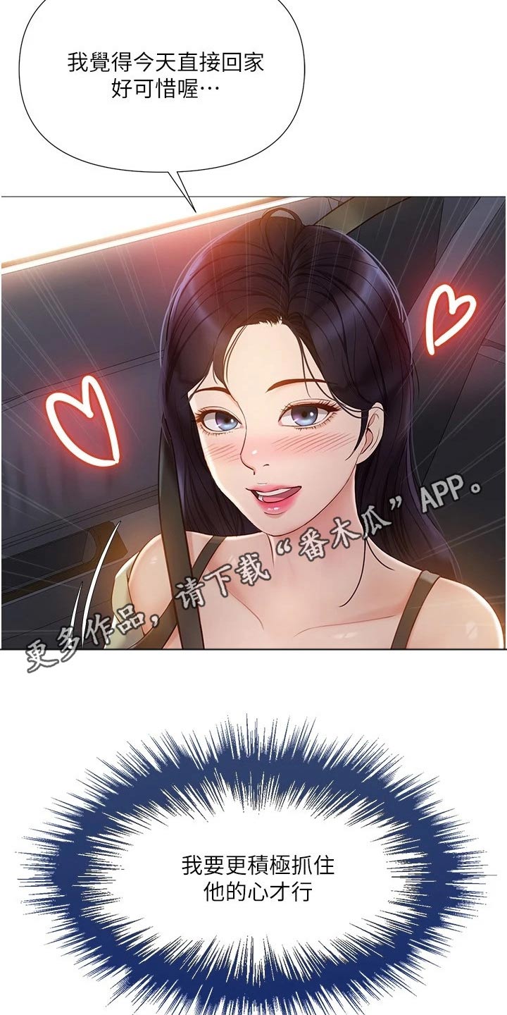 第65章：稳住23
