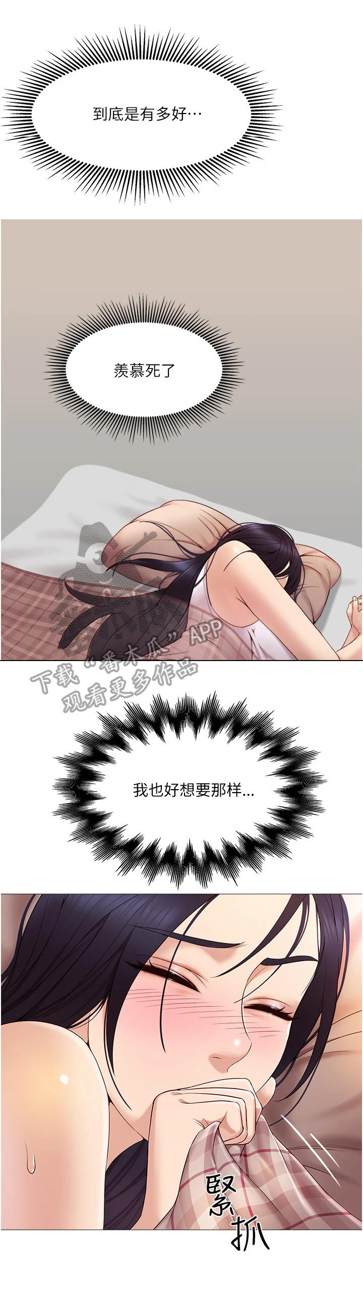 第6章：睡不着9