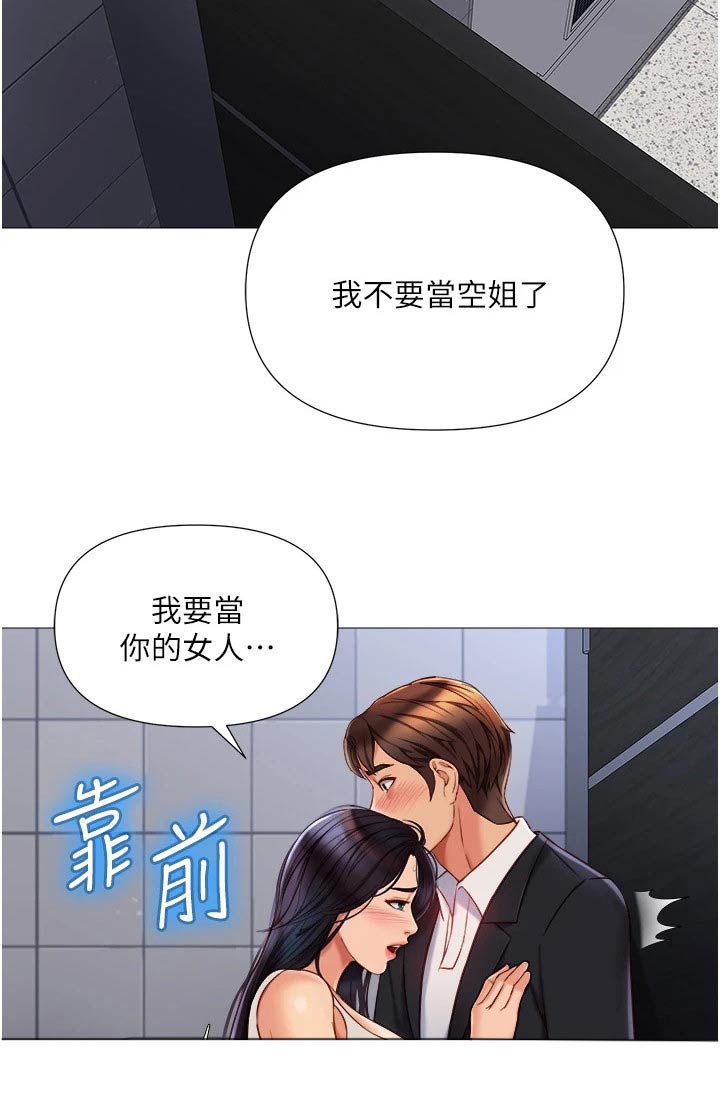 第85章：惊喜15
