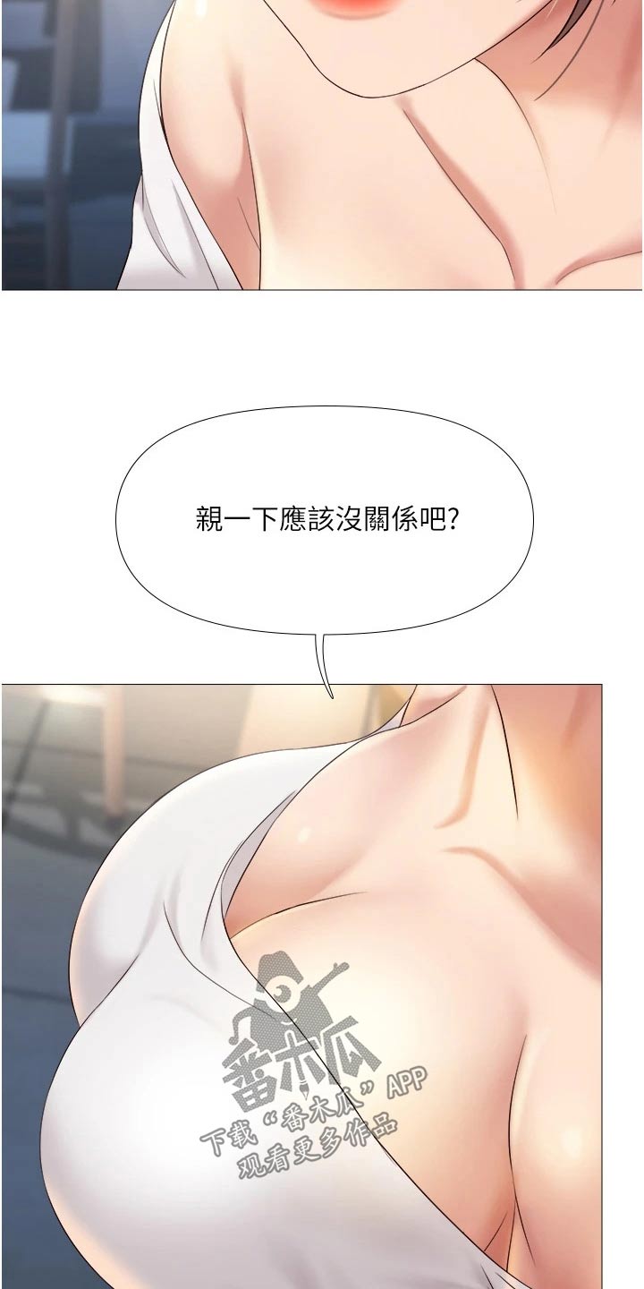第26章：真心的14