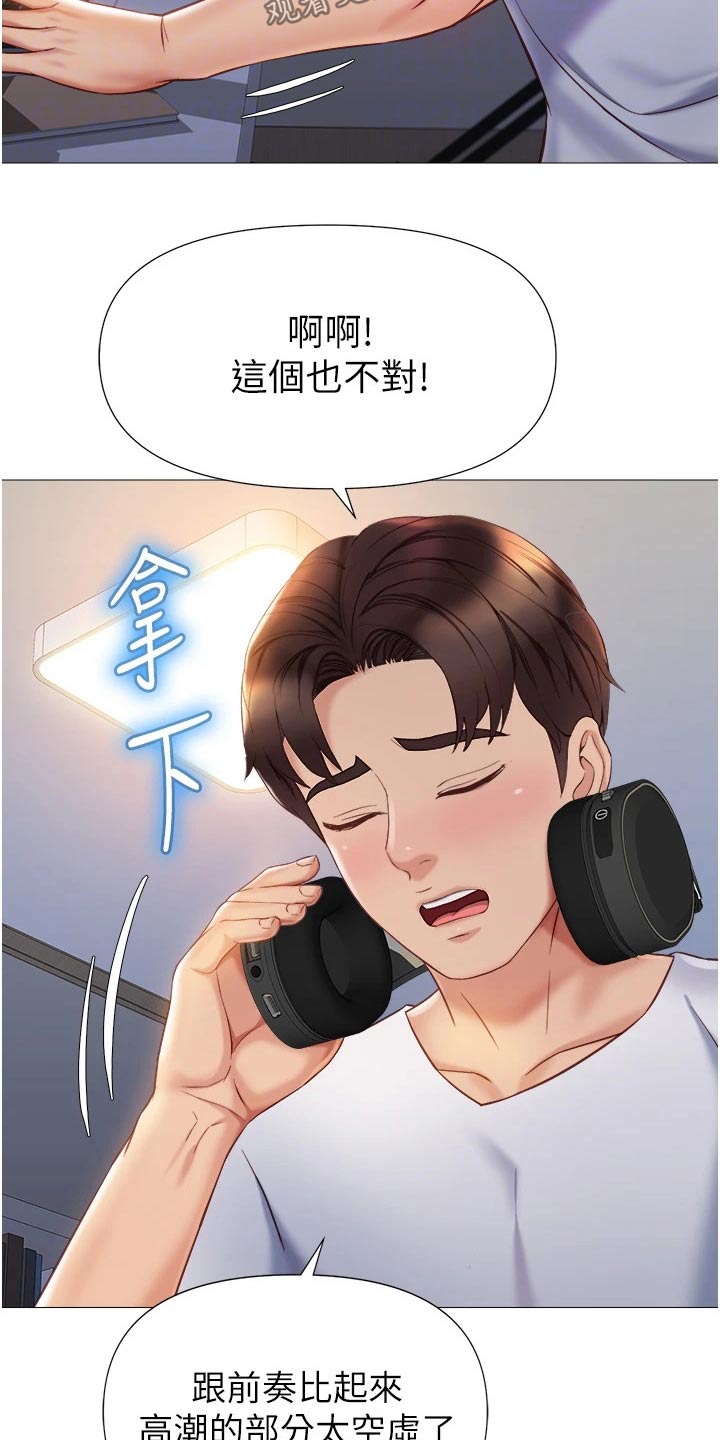 第101章：开玩笑18