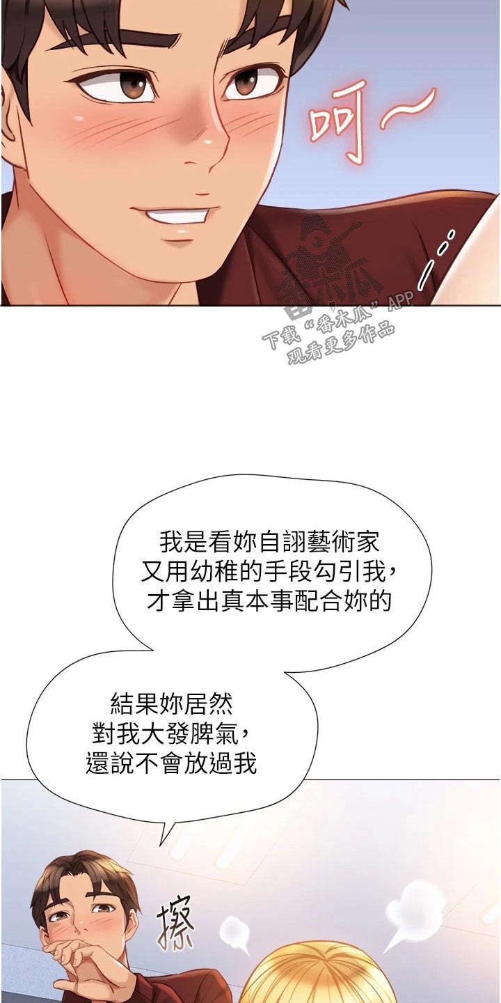 第108章：瞧不起我1