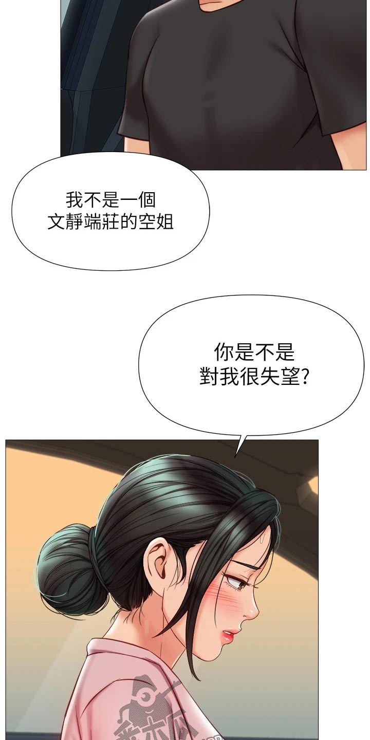 第98章：有事要谈15