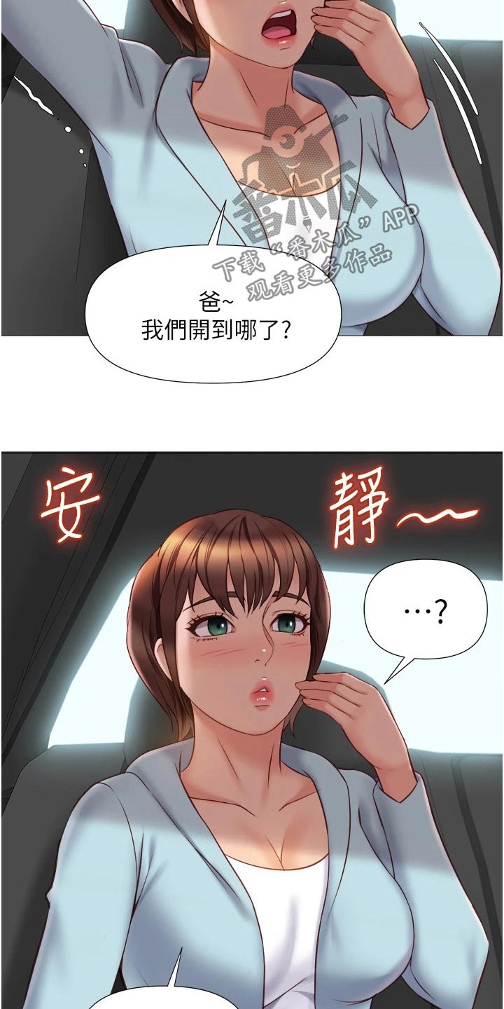第67章：交换生10