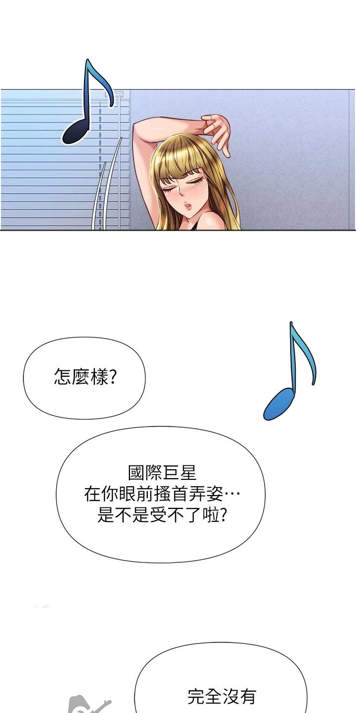 第107章：表演7
