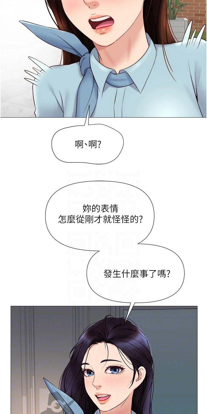 第50章：心里安慰12