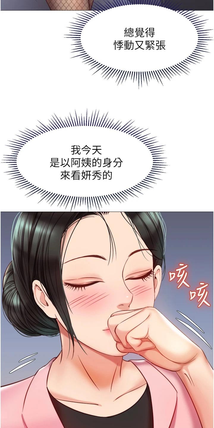 第95章：好机会7
