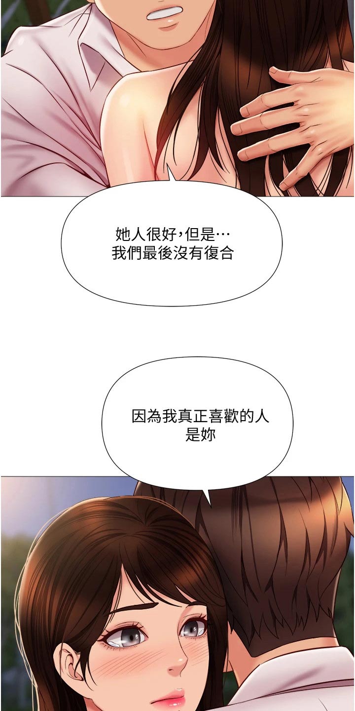 第82章：喜欢的是你8