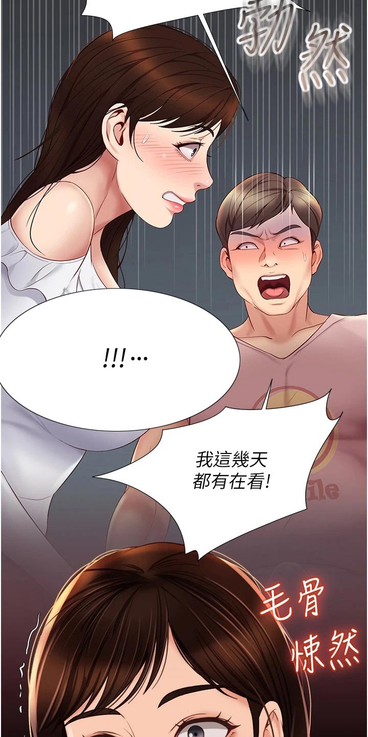 第86章：乱七八糟9