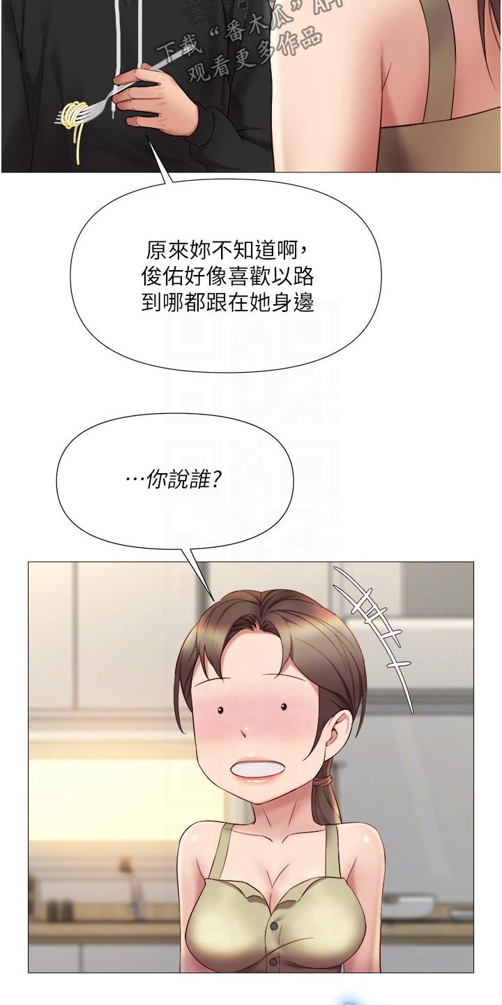 第41章：不敢相信12
