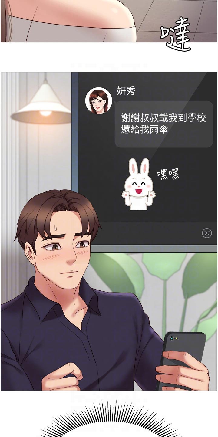 第23章：胡思乱想16