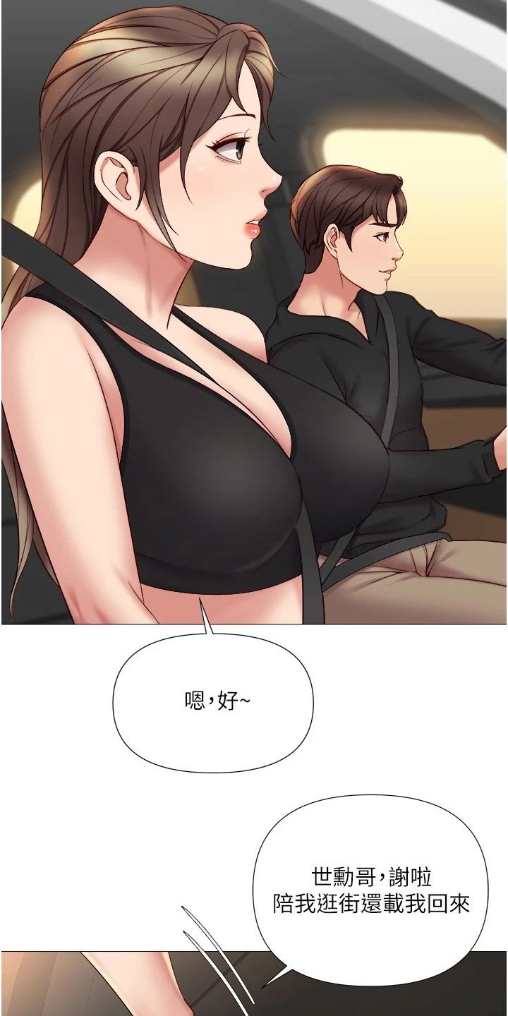 第40章：上来吃个饭25