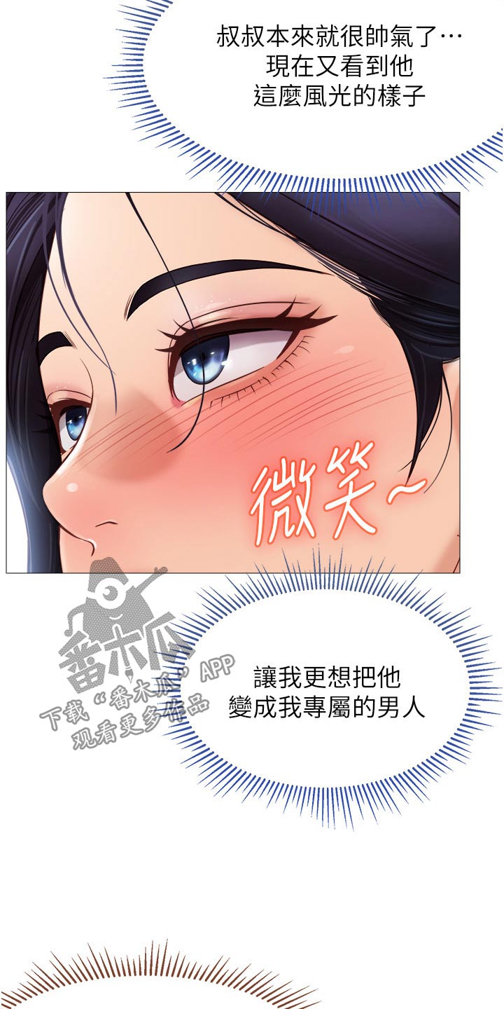 第119章：交给你了12