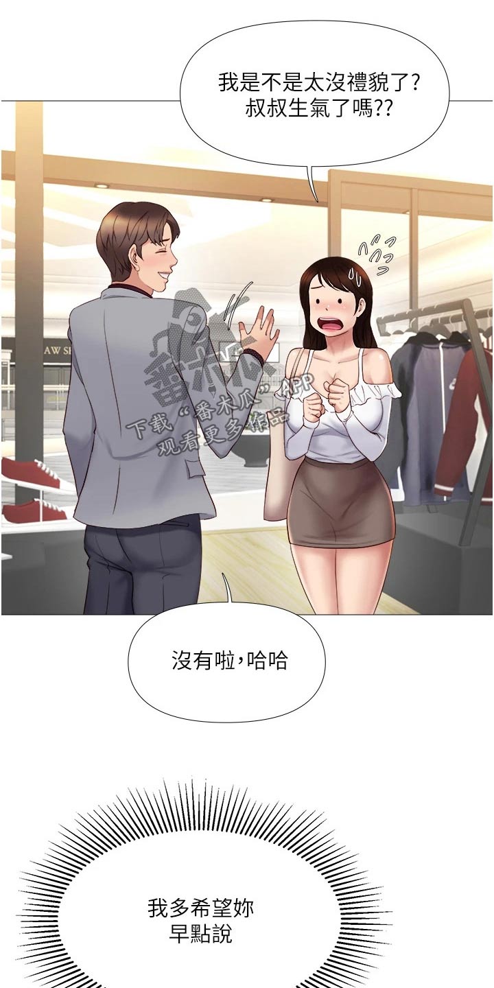 第32章：假男友15