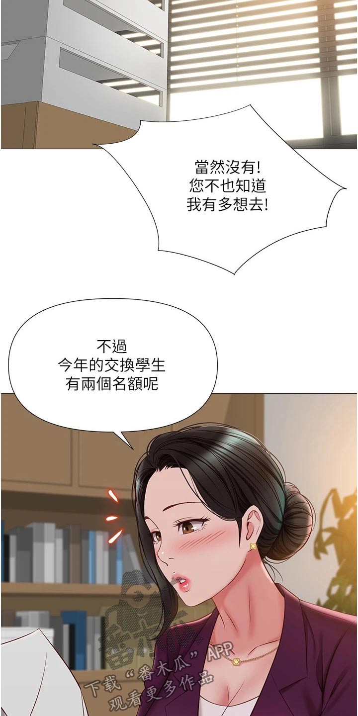 第73章：两个名额14