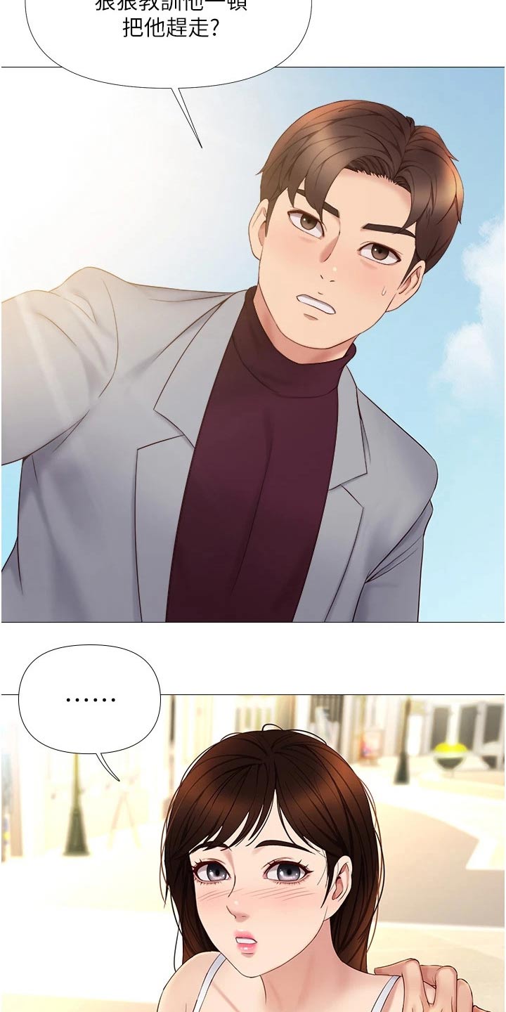第31章：尾随27